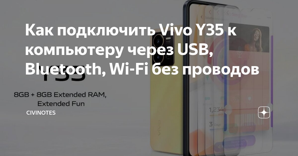 Vivo подключение к компьютеру Как подключить Vivo Y35 к компьютеру через USB, Bluetooth, Wi-Fi без проводов Ci