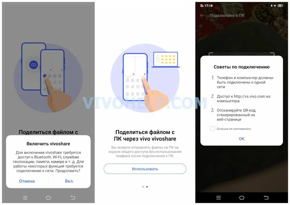 Vivo подключение к компьютеру Картинки VIVO ПОДКЛЮЧИТЬ К КОМПЬЮТЕРУ