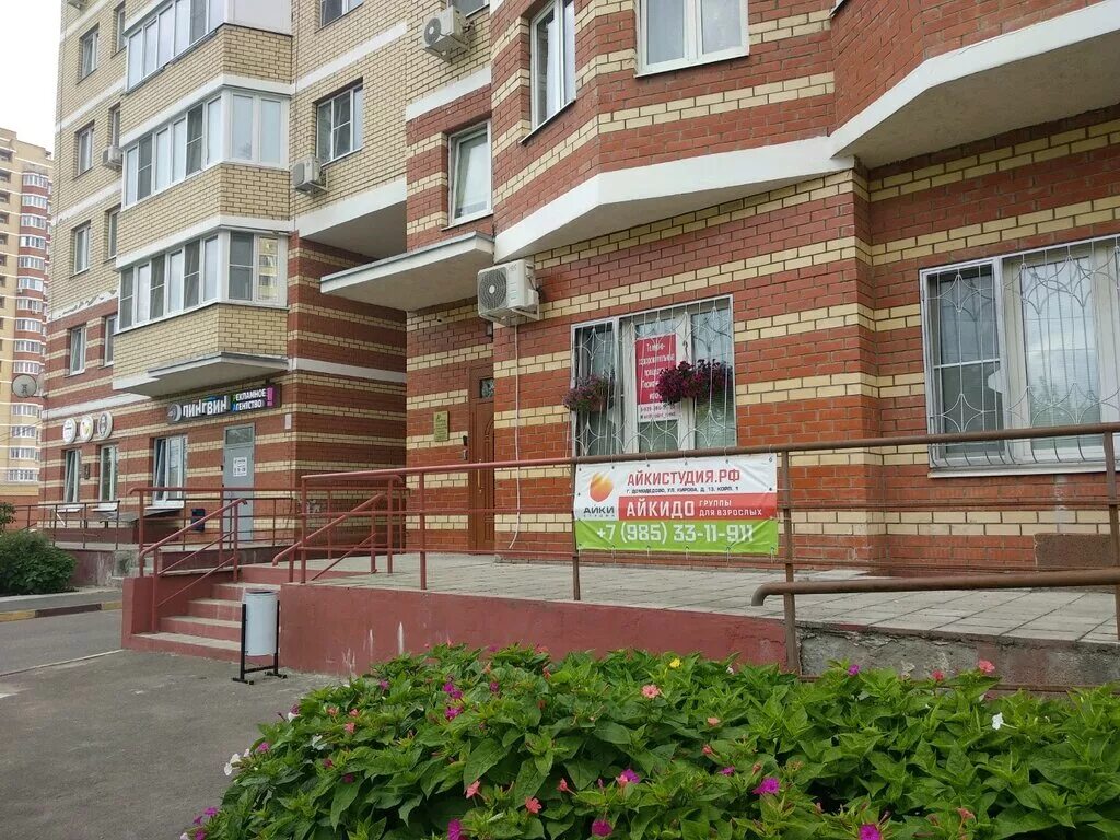 Viжу ул кирова 13 фото Айкистудия, спортивный клуб, секция, ул. Кирова, 13, корп. 1, микрорайон Централ