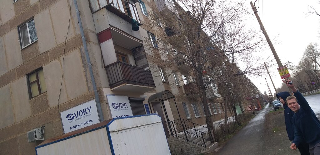 Viжу ул кирова 13 фото Центр комфортного зрения Viжу, салон оптики, Коммунистическая ул., 16, Гай - Янд