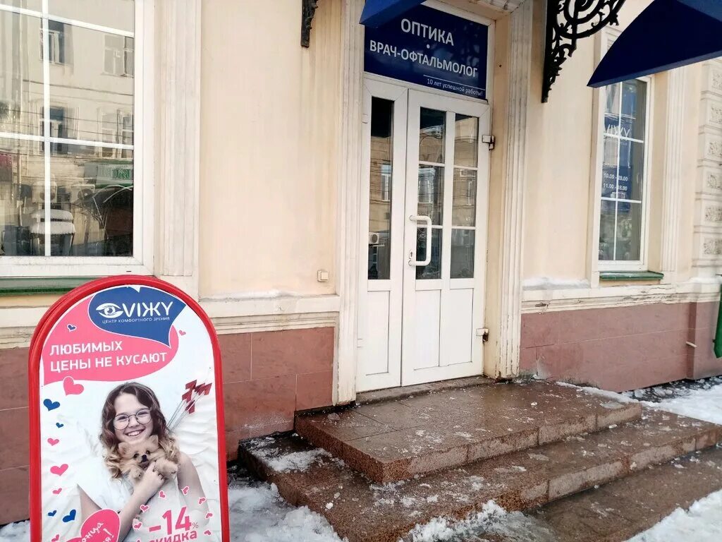Viжу ул кирова 13 фото Viжу, opticial store, Orenburg, Kirova Street, 13 - Yandex Maps