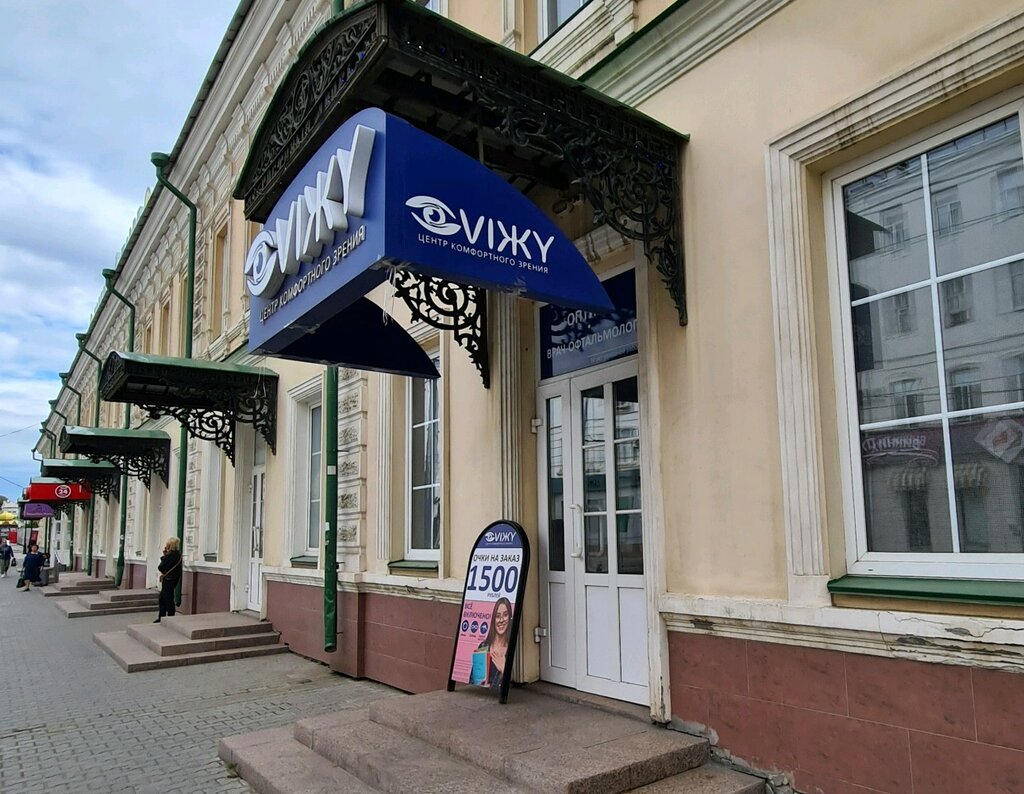 Viжу ул кирова 13 фото Viжу, opticial store, Orenburg, Kirova Street, 13 - Yandex Maps