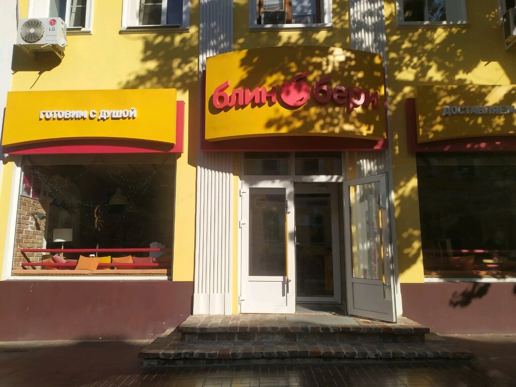 Viжу ул кирова 13 фото BlinBeri, fast food, Astrakhan, Kirova Street, 13 - Yandex Maps