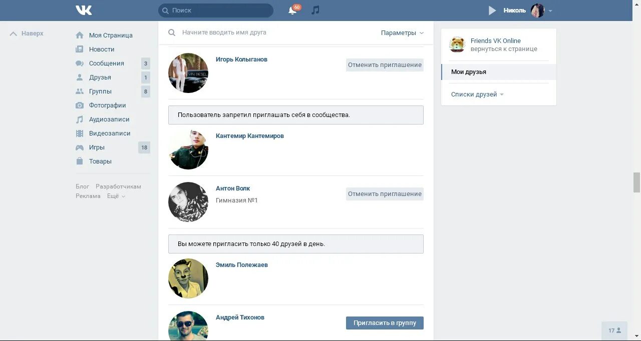 Vk com бывшие фото Ищешь новые знакомства? Жаждешь отношений на одну ночь, а может и на всю жизнь? 