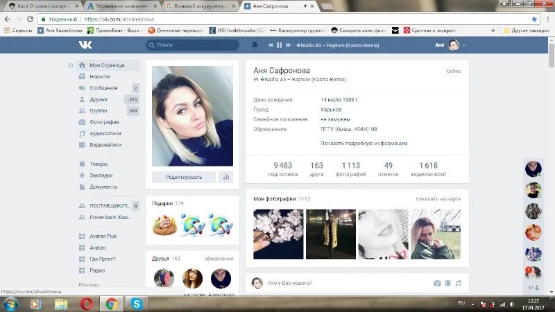 Vk com бывшие фото hvalebnuwka Спрашивай.ру