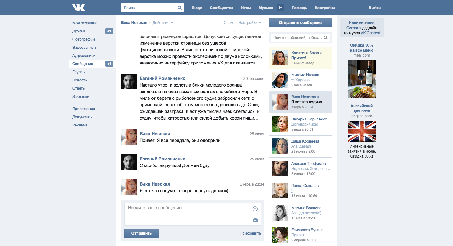 Vk com бывшие фото Концепция редизайна vk.com - PCNEWS.RU