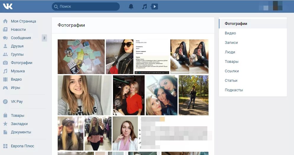 Vk com бывшие фото Узнать кого лайкают друзья: найдено 88 изображений