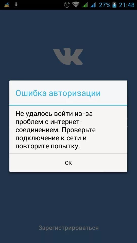 Vk nft tonkeeper ошибка подключения Ответы Mail.ru: Что за дела? Проблемы с входом в (СС Вконтакте)