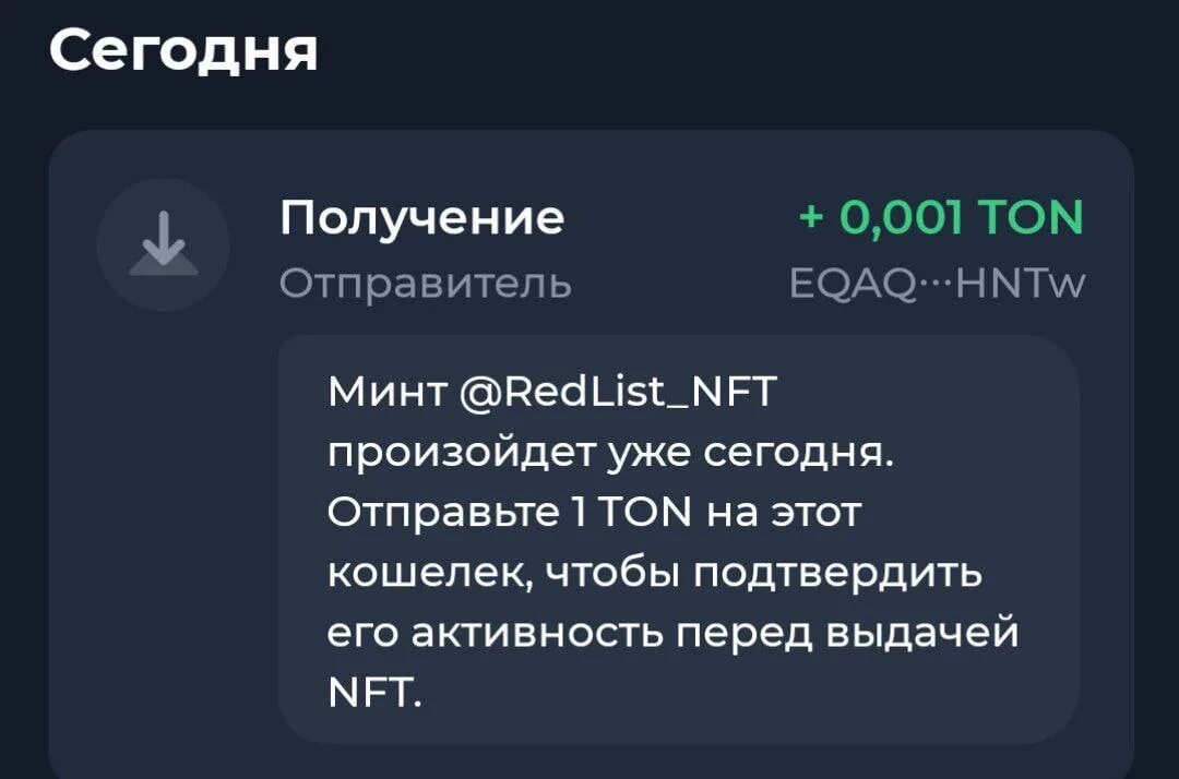 Vk nft tonkeeper ошибка подключения Публикация #868 - NEURO CRYPTO Нейрокрипто (@RedList_NFT)