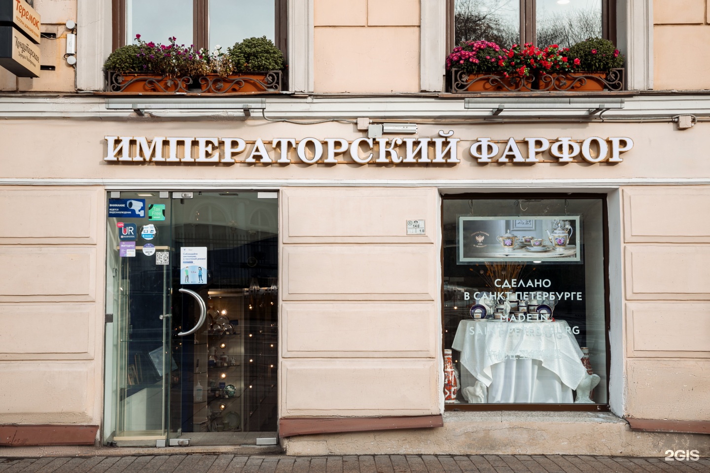 Vk store невский просп 28 фото Магазин Сувениры Невский Проспект - XXX-shoping.ru