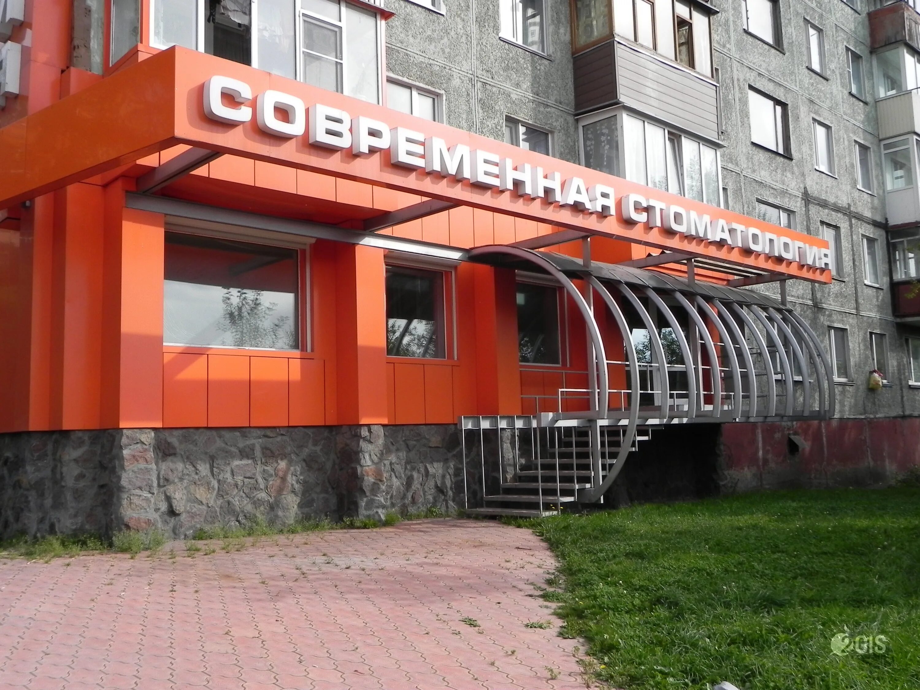 Vl clinic ул академика королева 49 фото Современная стоматология, стоматологическая клиника, ул. Академика Королёва, 29,