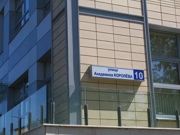 Vl clinic ул академика королева 49 фото Как добраться до адреса улица Академика Королева, дом 15 корпус 2