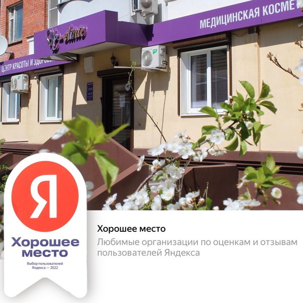 Vl clinic ул академика королева 49 фото Новости и сообщения из официальной группы Вконтакте Центра красоты и здоровья Ви