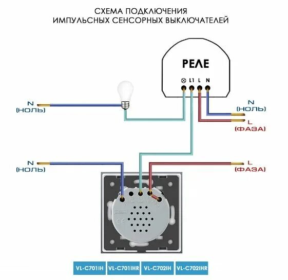 Vl fc2s 2gsvm схема подключения сенсорный выключатель Механизм сенсорного выключателя Livolo 1 клавиша импульсный - 42unita.ru