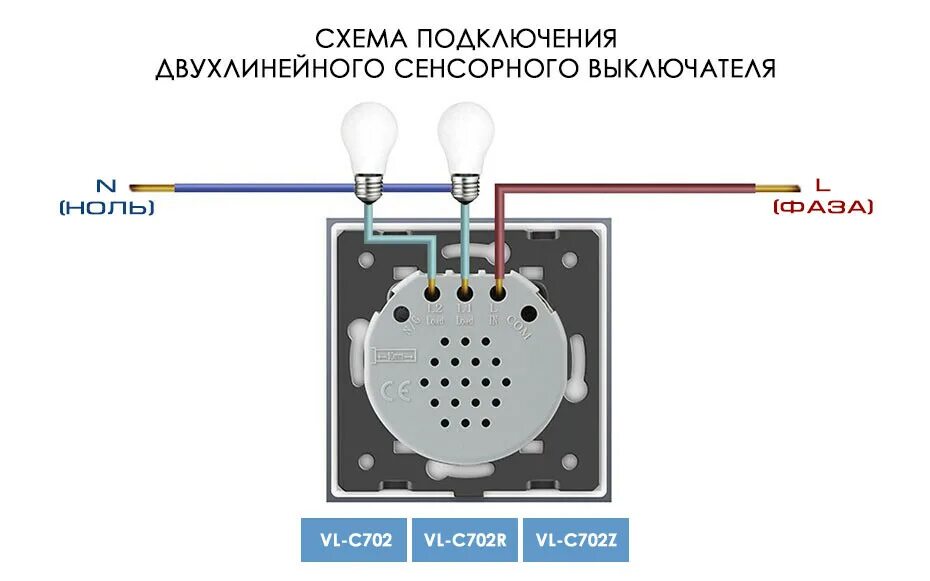 Vl fc2s 2gsvm схема подключения сенсорный выключатель Сенсорные выключатели - #13 от пользователя Oleg29 - Wiren Board Support