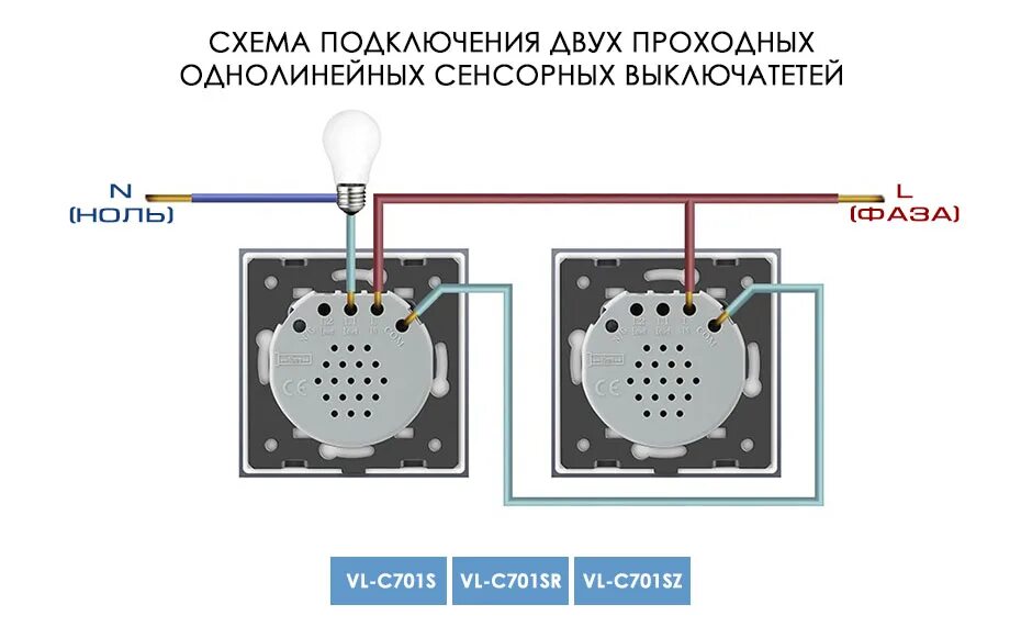 Vl fc2s 2gsvm схема подключения сенсорный выключатель Сенсорный проходной выключатель Livolo 1 клавиша 1 модуль Серебряный - Gnkelektr