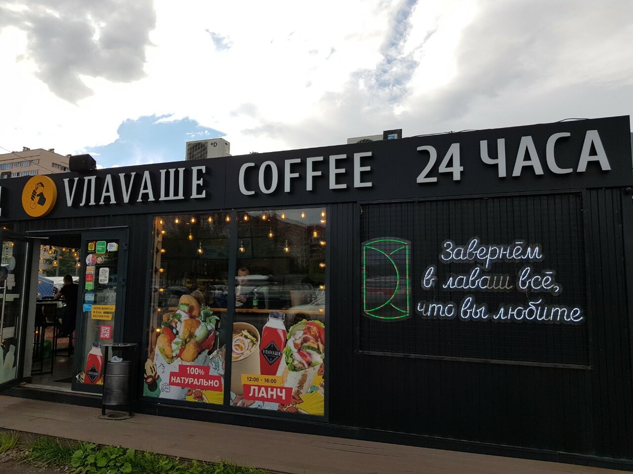 Vлavaше ул мира 20 фото Фото: Vлavaше, быстрое питание, Санкт-Петербург, просп. Ветеранов, 91, корп. 1 -