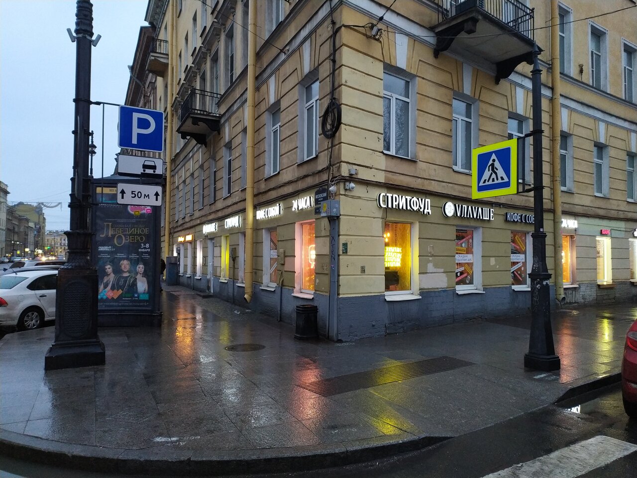 Vлavaше ул мира 20 фото Фото: Vлavaше, быстрое питание, Московский просп., 14, Санкт-Петербург - Яндекс 
