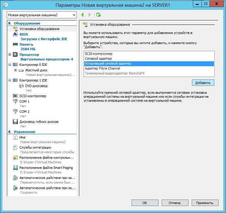 Vmware как подключить интернет Vmware подключить диск
