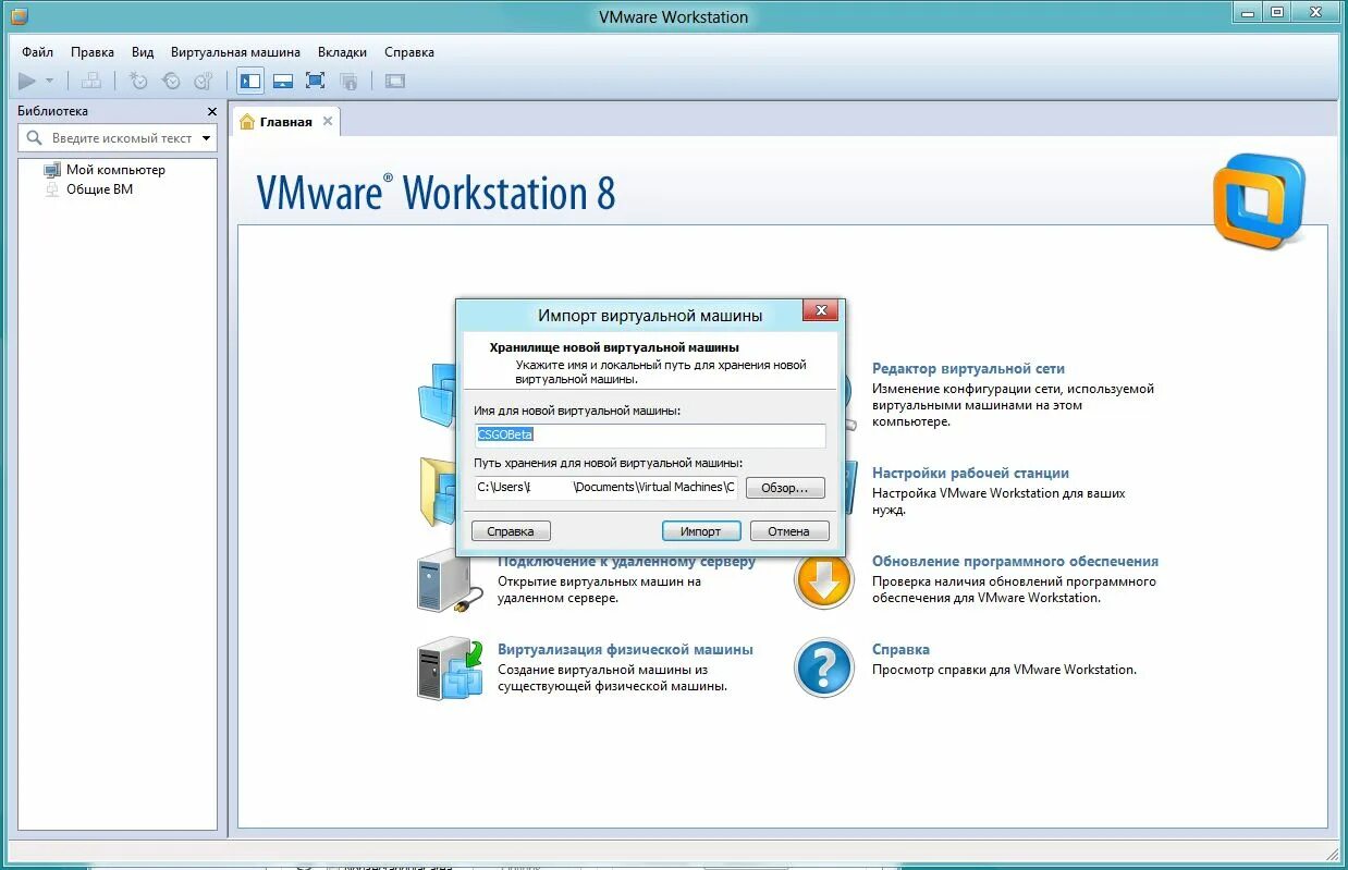 Vmware подключение виртуальной машины Автозапуск vmware