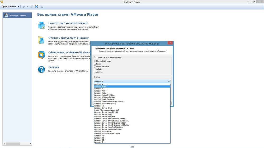 Vmware подключение виртуальной машины Как запустить vmware