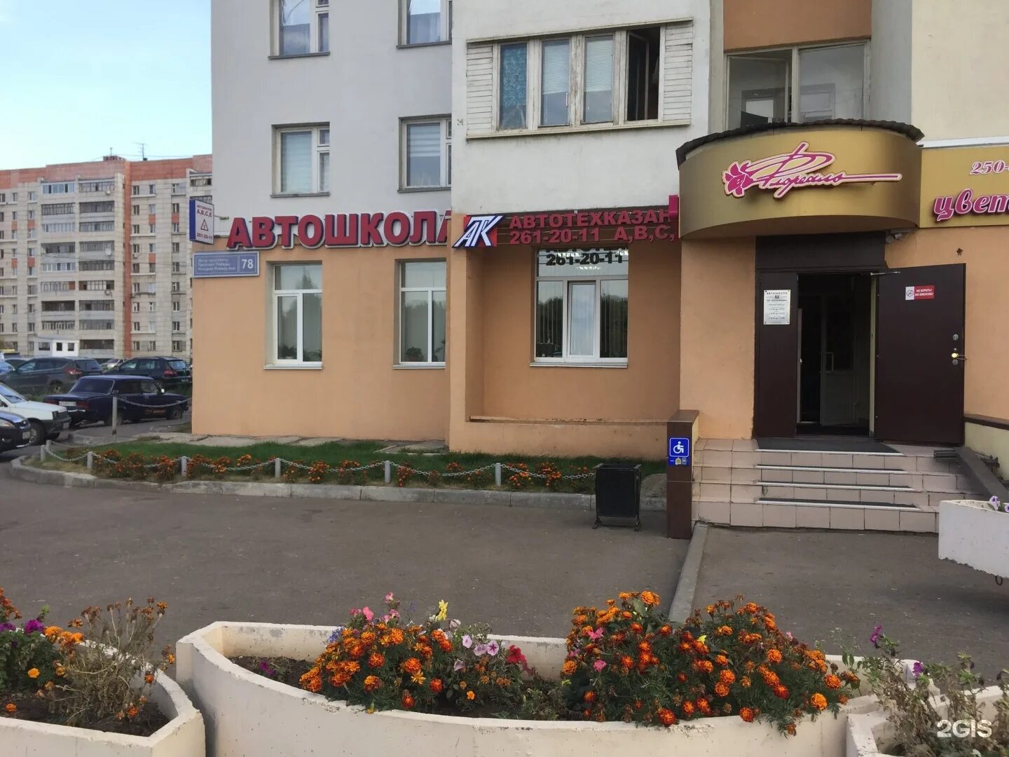 Vnezakona73 просп победы 78 фото Проспект победы 78 казань на карте 58 фото Ast-Ohota.ru