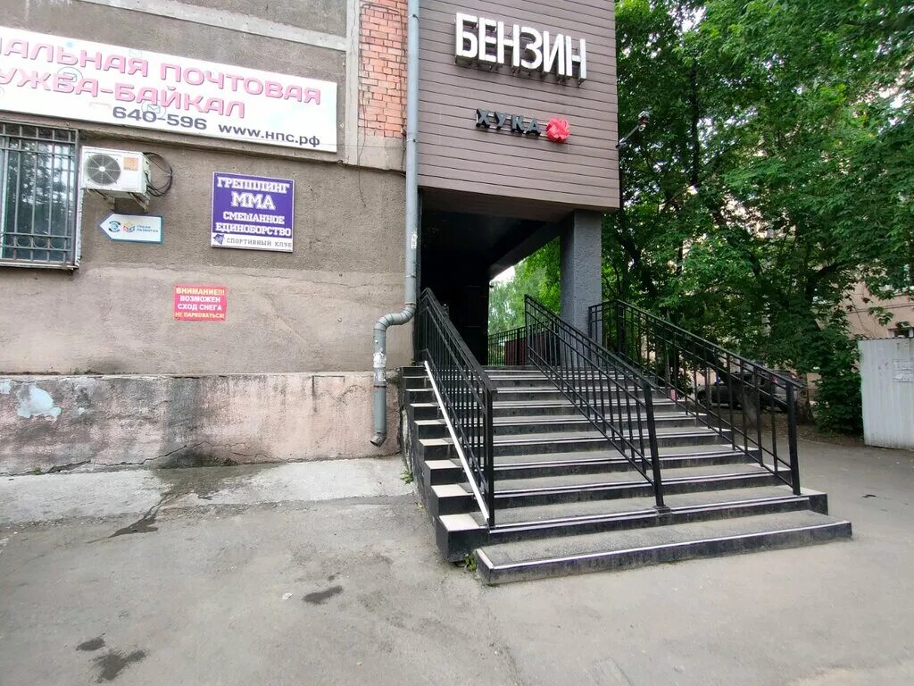 Voda ул фридриха энгельса 2 фото HookahPlace, hookah lounge, Irkutsk, ulitsa Fridrikha Engelsa, 8Б - Yandex Maps