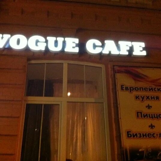 Vogue cafe микрорайон зеленый лог 2а фото Vogue Cafe - 1 tips dari 12 pengunjung