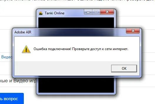 Vokino ошибка подключения Ответы Mail.ru: Почему при запуске клиента танков онлайн пишет Ошибка подключени