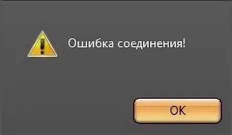 Vokino ошибка подключения Телефон пишет ошибка подключение
