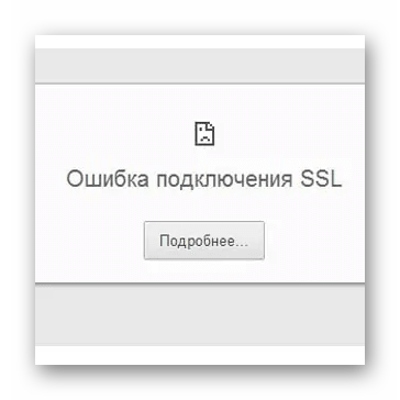 Vokino ошибка подключения Ошибка подключения ssl