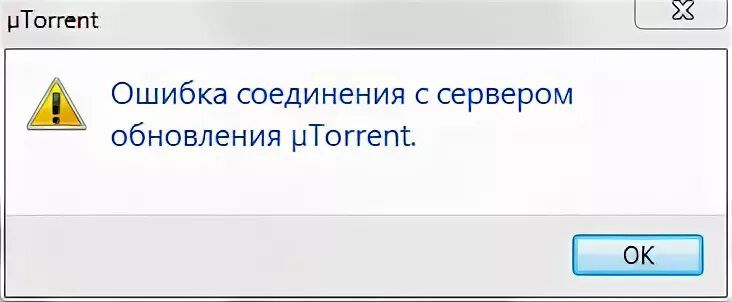 Vokino ошибка подключения Ответы Mail.ru: Торрент не загружает файлы