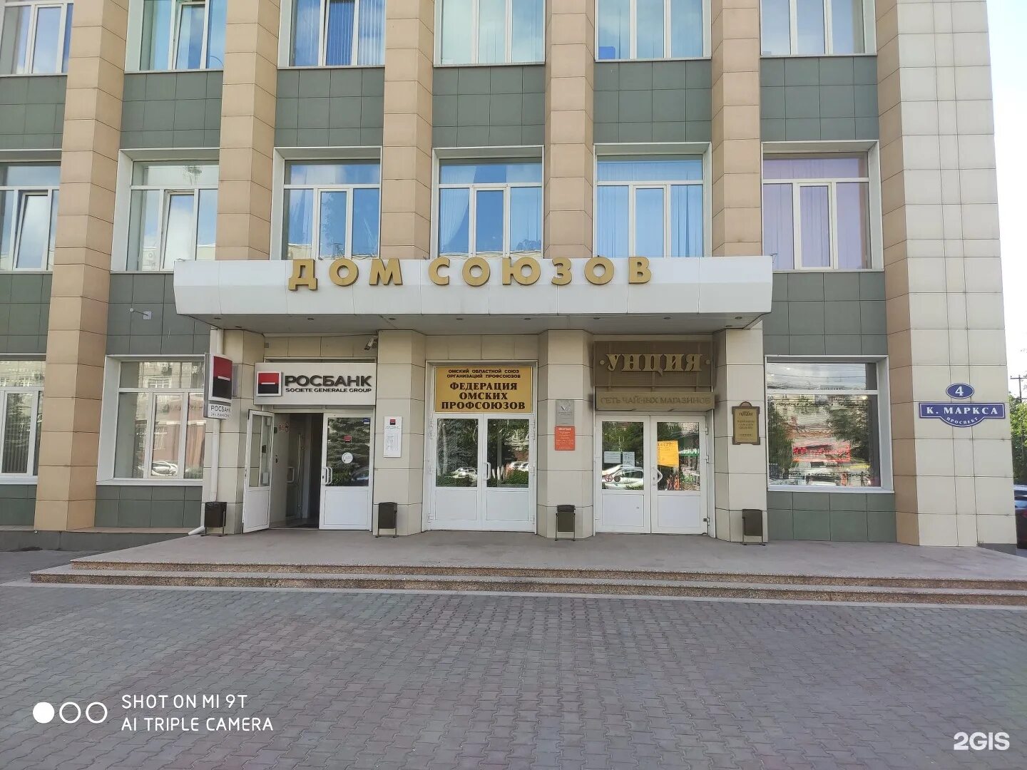 Volk studio просп карла маркса 4б фото Светофор, автошкола, проспект Карла Маркса, 4, Омск - 2ГИС