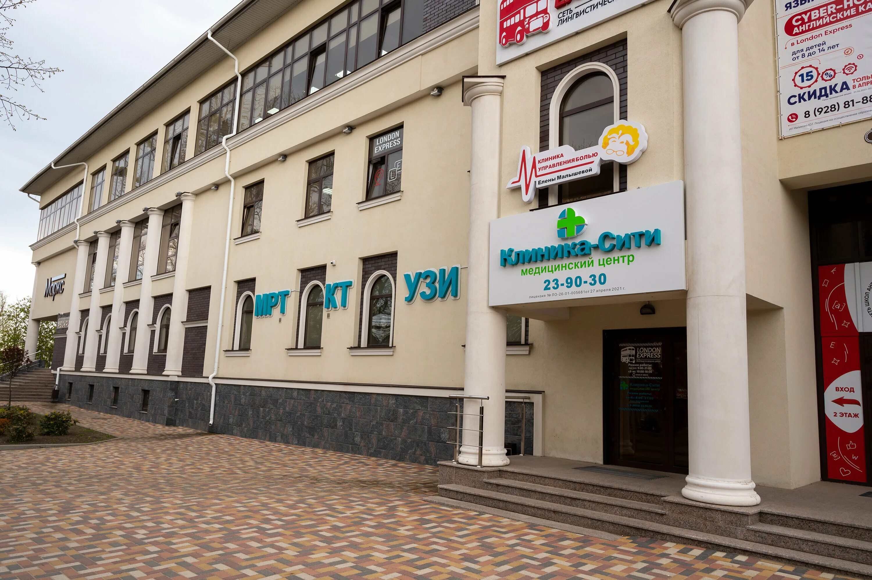 Volk studio просп карла маркса 4б фото Отзывы о "Клиника-Сити Ставрополь", Ставрополь, проспект Карла Маркса, 4 - Яндек