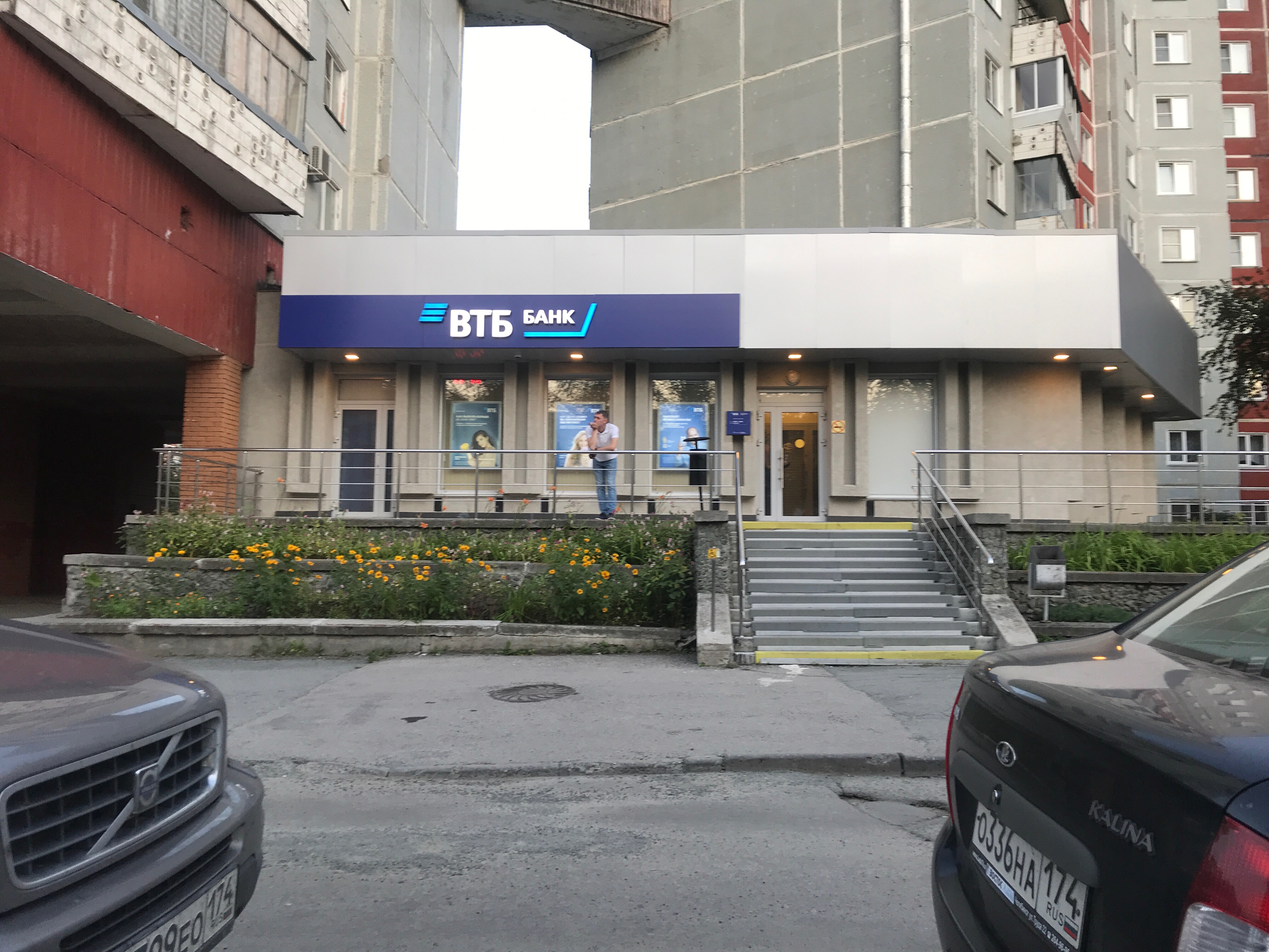 Volk studio просп карла маркса 4б фото Особенности банка Банк ВТБ в Озёрске, проспект Карла Маркса, 4Б - Яндекс Карты