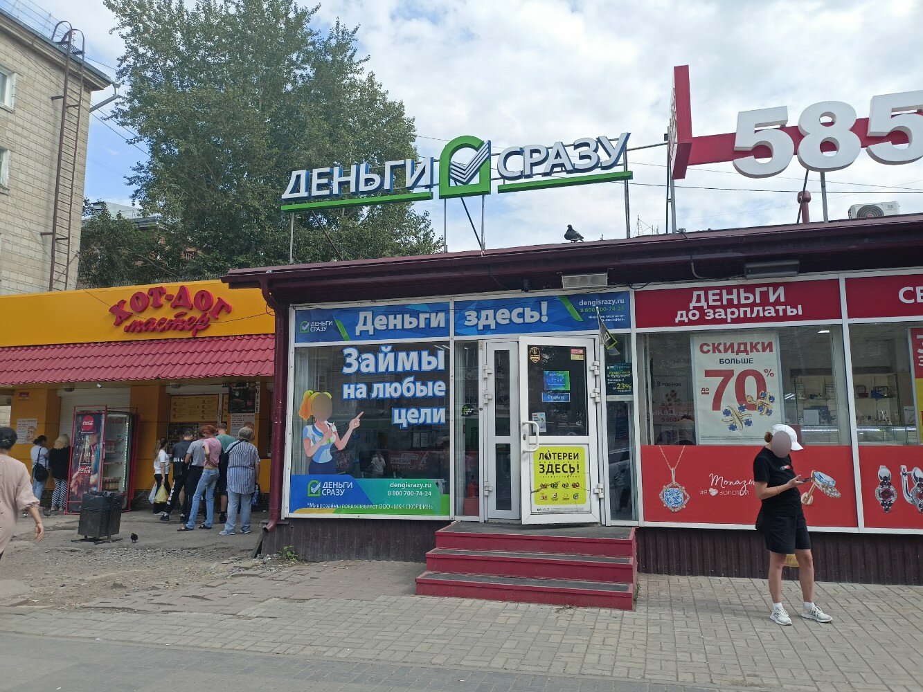 Volk studio просп карла маркса 4б фото Панорама: Деньги Сразу, микрофинансовая организация, просп. Карла Маркса, 4А, Но