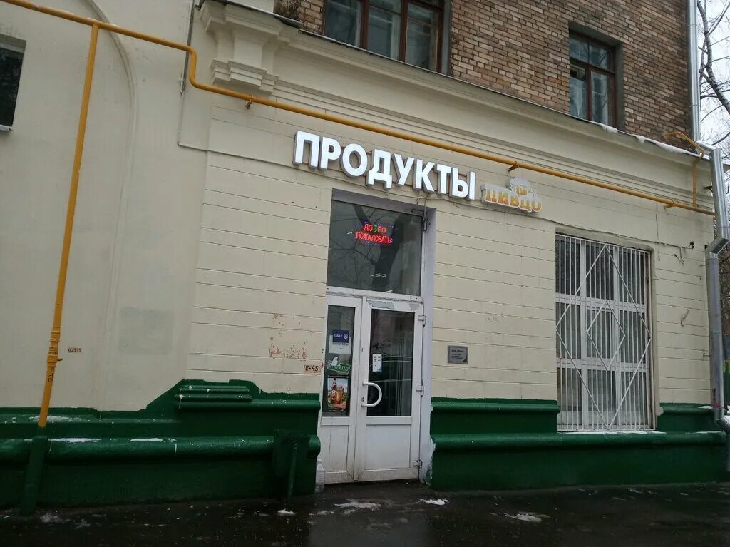 Vollux пр черепановых 6 стр 2 фото Permanently closed: Продукты, grocery store, Moscow, Cherepanovykh Drive, 46А - 