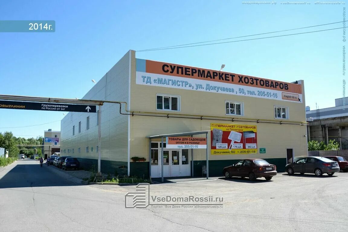 Voronacar ул докучаева 33 пермь фото Отзывы об "УралХимСинтез", Россия, Пермь, улица Докучаева, 50Е - Яндекс Карты