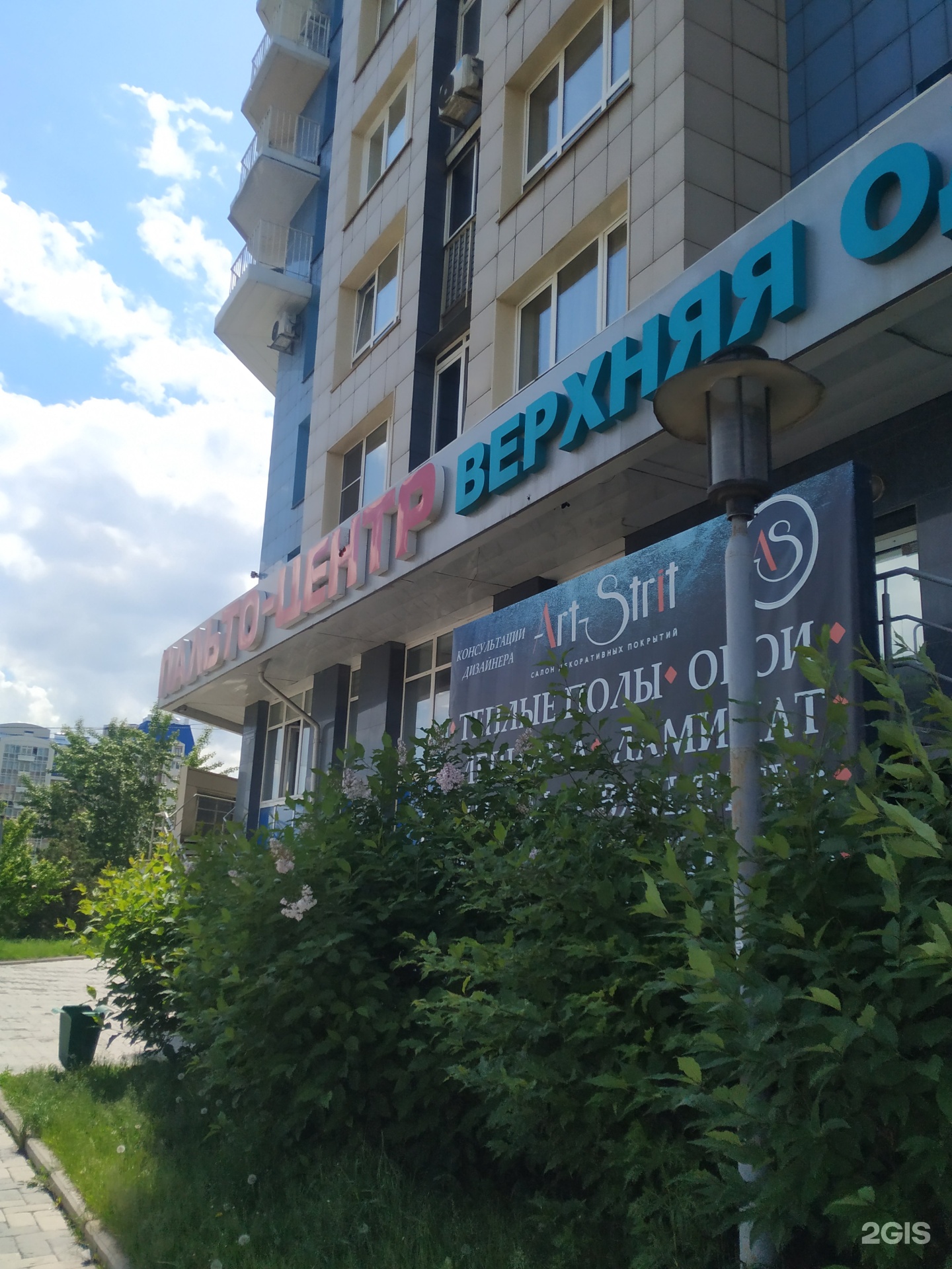 Vostorg ул авиаторов 39 красноярск фото Авиаторов 39