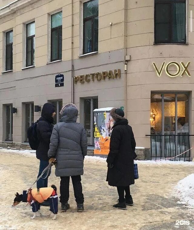 Vox соляной пер 16 санкт петербург фото Vox соляной пер 16 санкт петербург фото