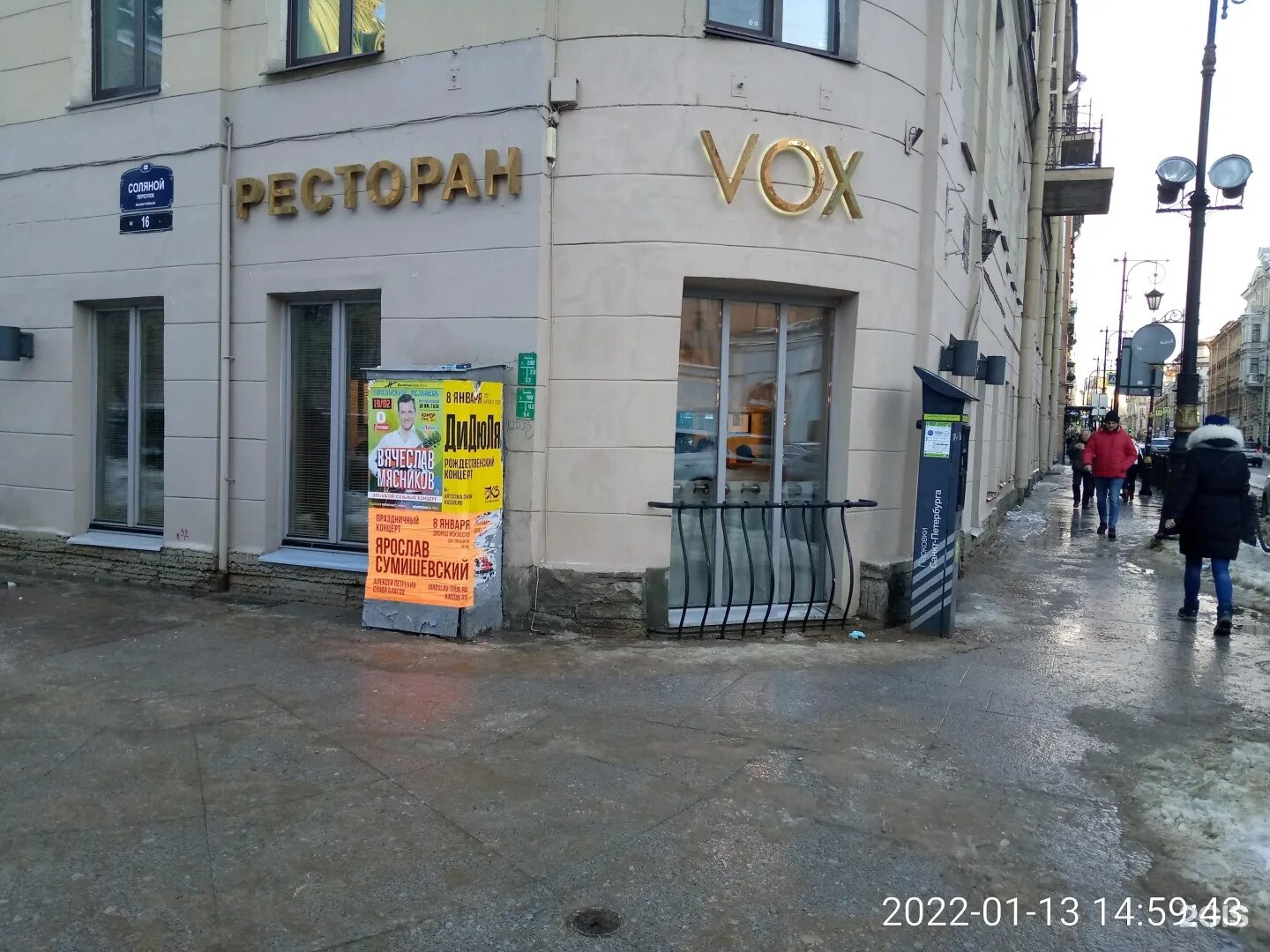 Vox соляной пер 16 санкт петербург фото Картинки VOX РЕСТОРАН СПБ
