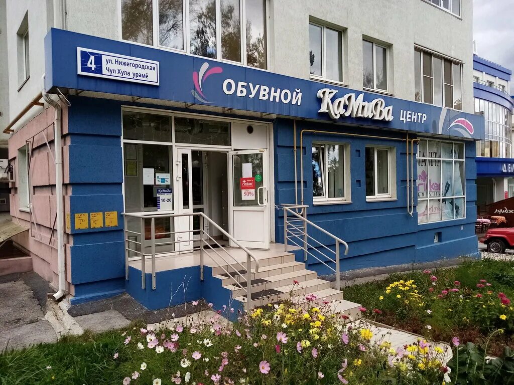 Voxel нижегородская ул 6 чебоксары фото Камива, магазин обуви, Нижегородская ул., 4, Чебоксары - Яндекс Карты