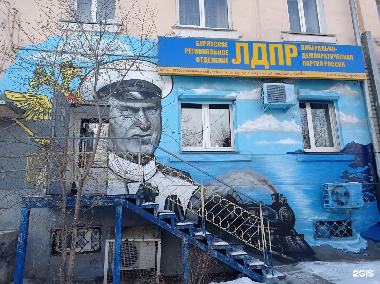 Voyage ул ранжурова 11 улан удэ фото ЛДПР, Бурятское региональное отделение, Ранжурова, 1, Улан-Удэ - 2ГИС