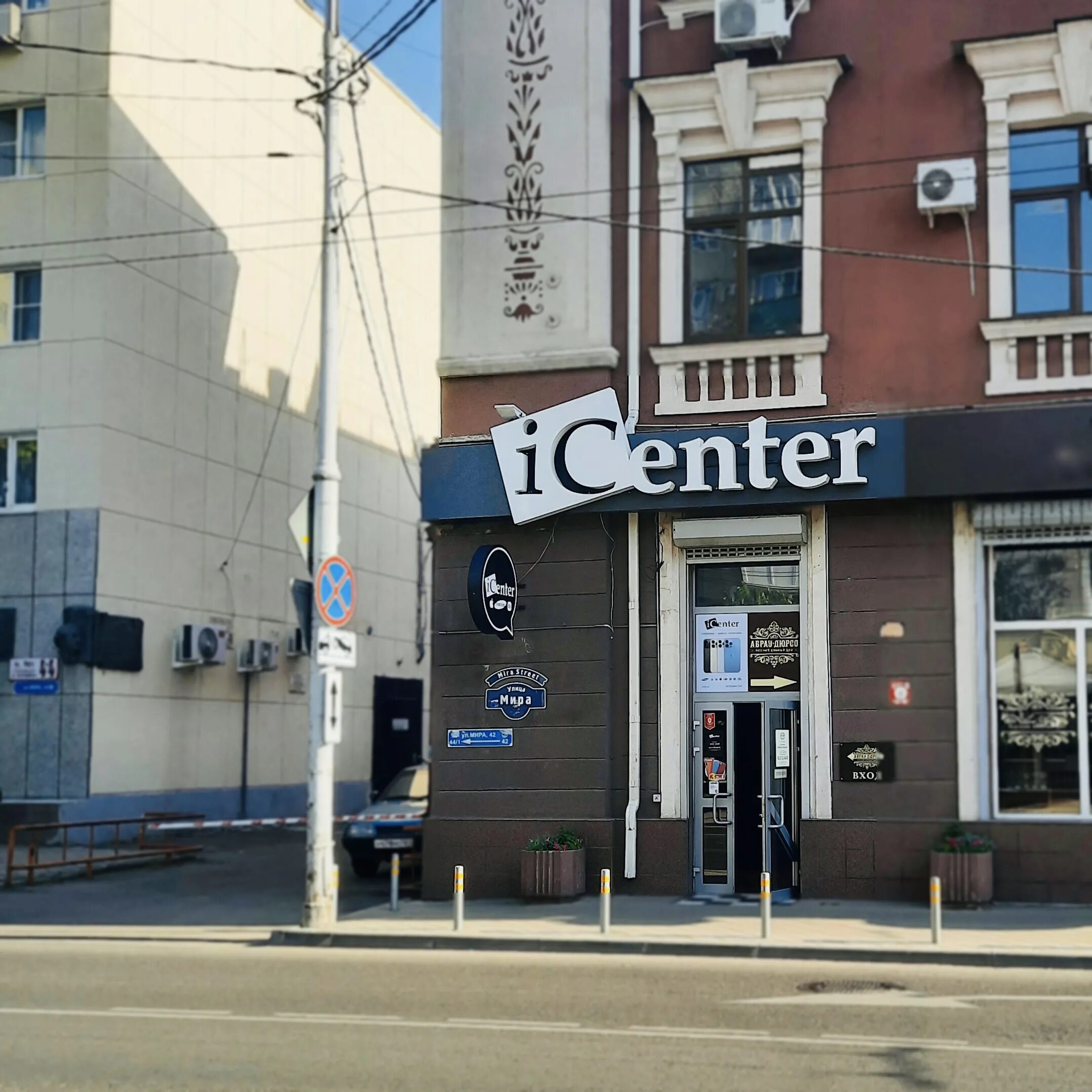 Vozduh ул мира 42с фото Магазин iCenter (г. Краснодар, ул. Мира, 42)