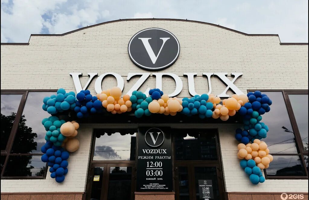 Vozdux ул доваторцев 46в ставрополь фото Больше не работает: Мята Lounge Ставрополь, кальян-бар, Ставрополь, улица Довато