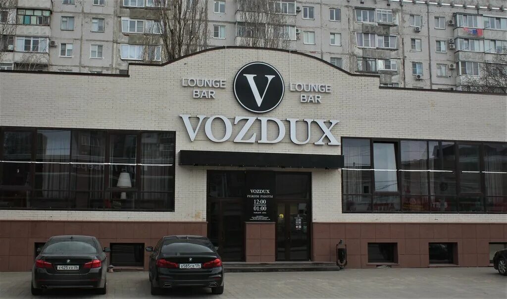 Vozdux ул доваторцев 46в ставрополь фото Панорама: Vozdux, караоке-клуб, ул. Доваторцев, 46В, Ставрополь - Яндекс Карты