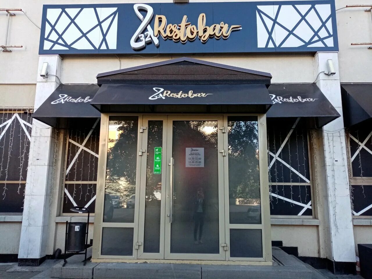 Vozdyh ул ленина 32 уфа фото Restobar 8/32, restaurant, Russia, Ufa, Lenina Street, 32/1 - Yandex Maps