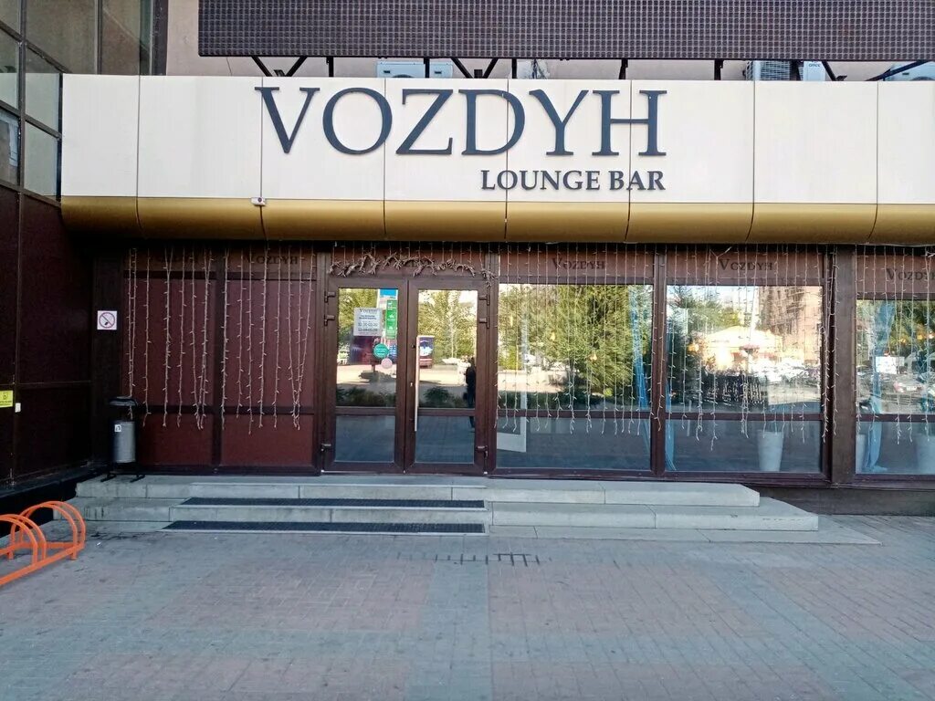 Vozdyh ул ленина 32 уфа фото Vozdyh Lounge Bar, ресторан, ул. Ленина, 32, Уфа, Россия - Яндекс.Карты