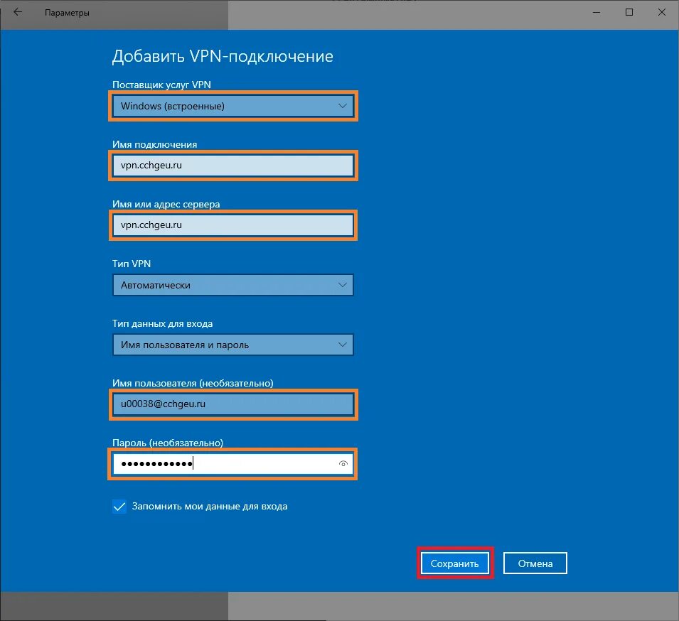 Vpn через интернет подключение Недавнее обновление Windows вызвало проблемы с VPN-подключениями
