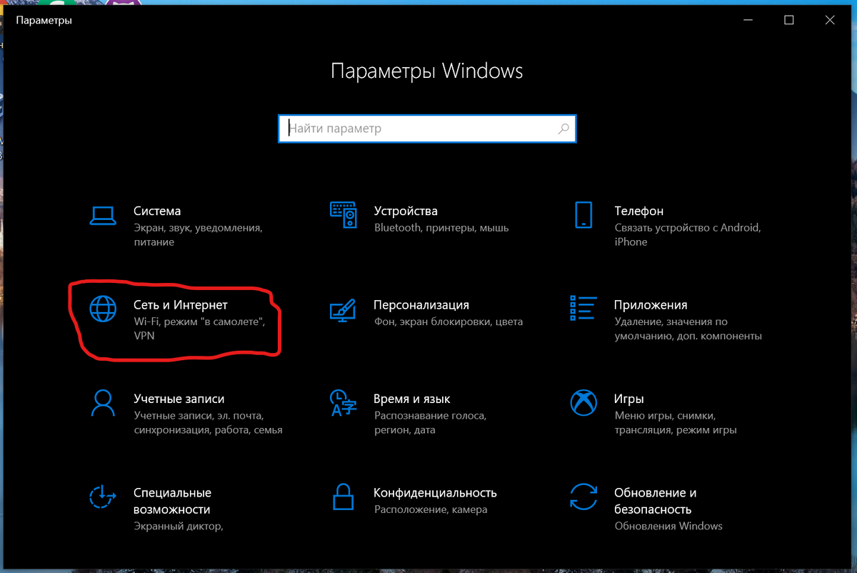 Vpn данные для подключения windows 10 Как установить VPN бесплатно на Windows Блокнот программиста Дзен